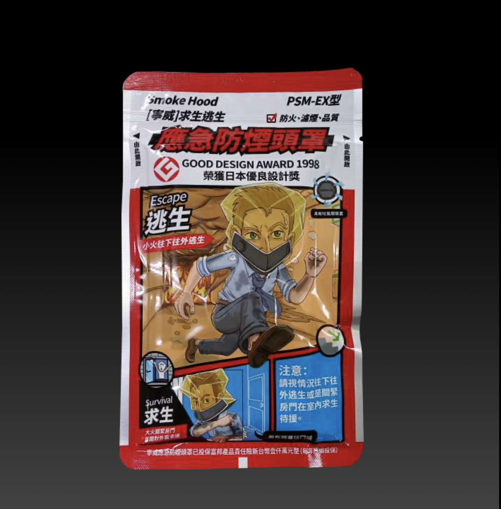 PSM-EX 吐氣閥型防煙面罩